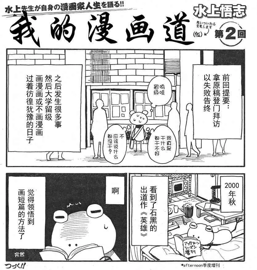 1话 第2页