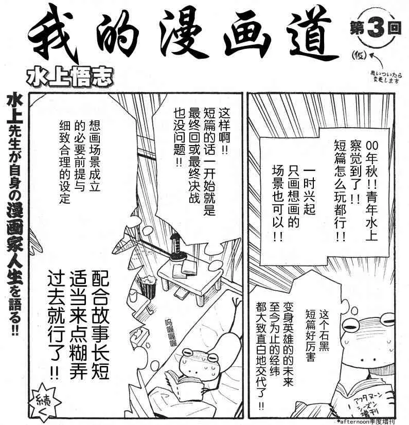 1话 第3页