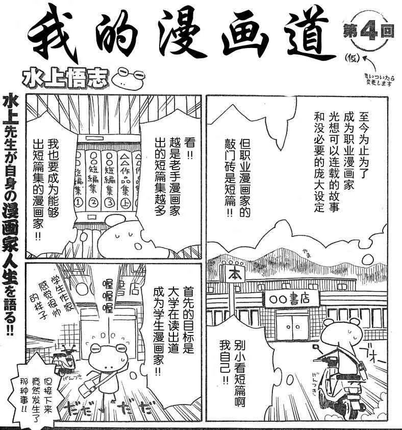 1话 第4页