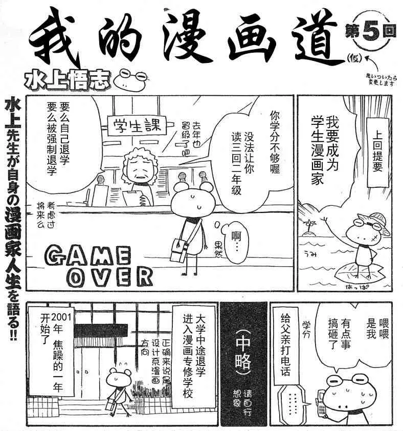 1话 第5页