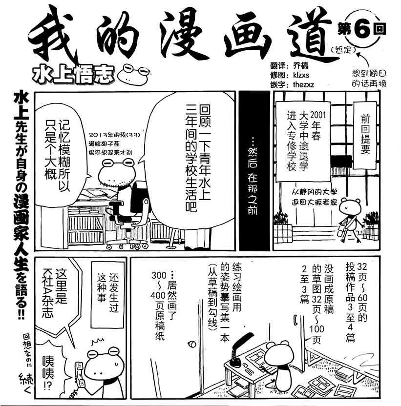 6话 第1页
