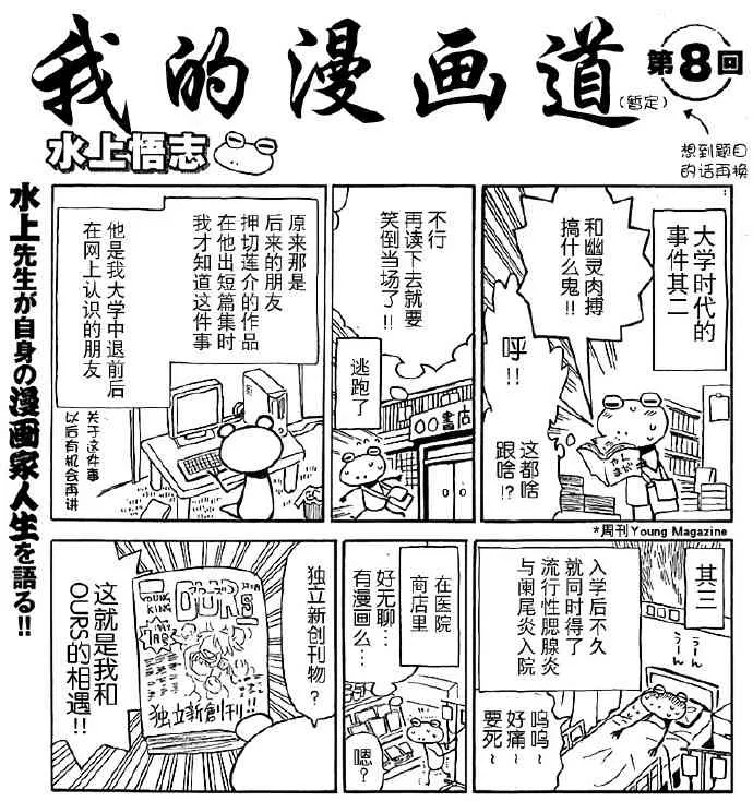 8话 第1页
