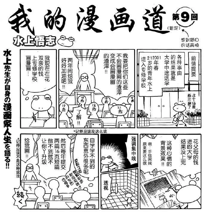 9话 第1页
