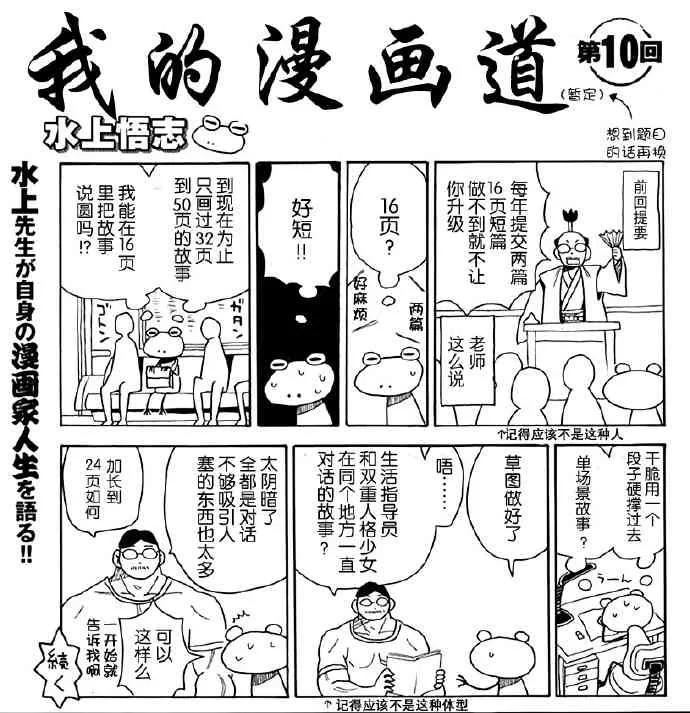 10话 第1页