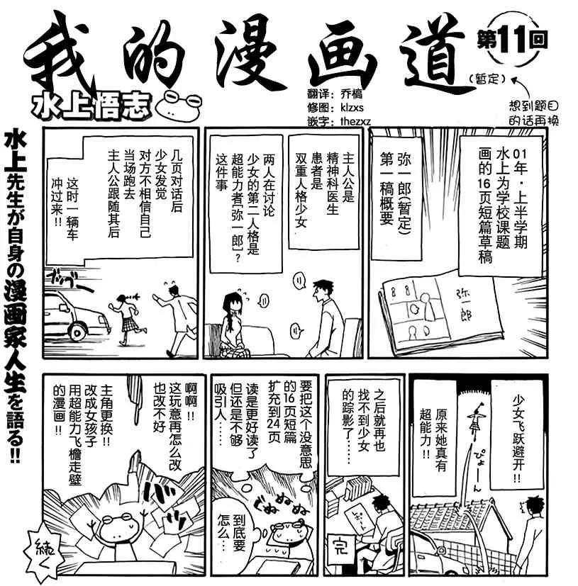 11话 第1页