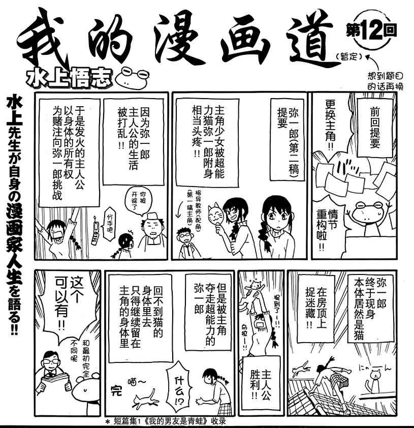 12话 第1页