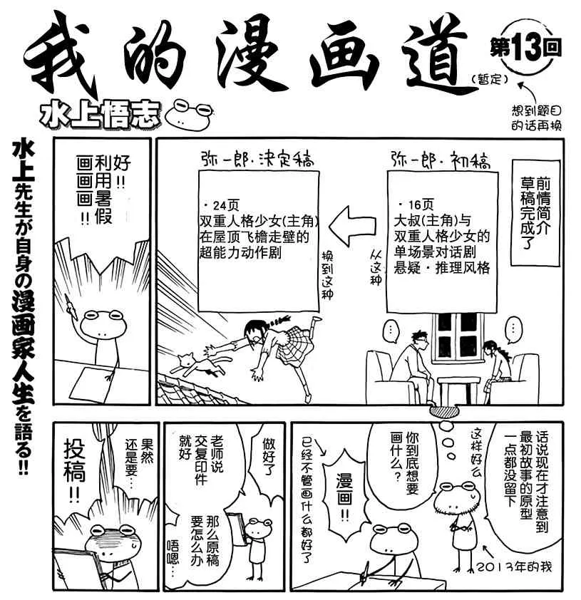 13话 第1页