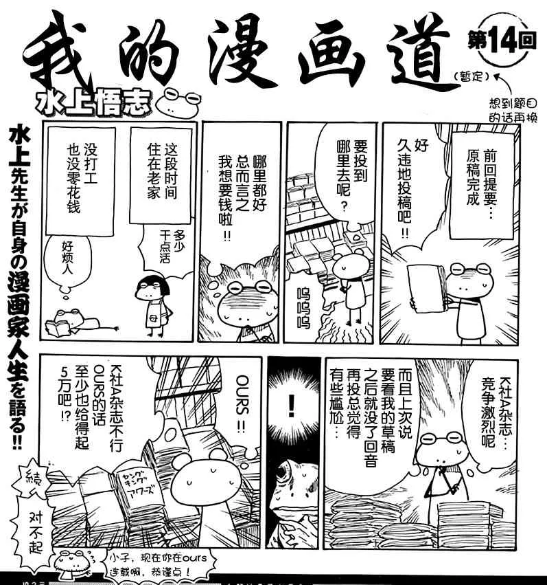 14话 第1页