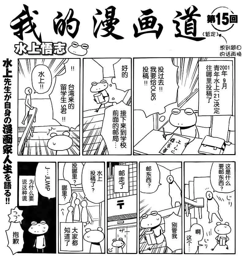 15话 第1页
