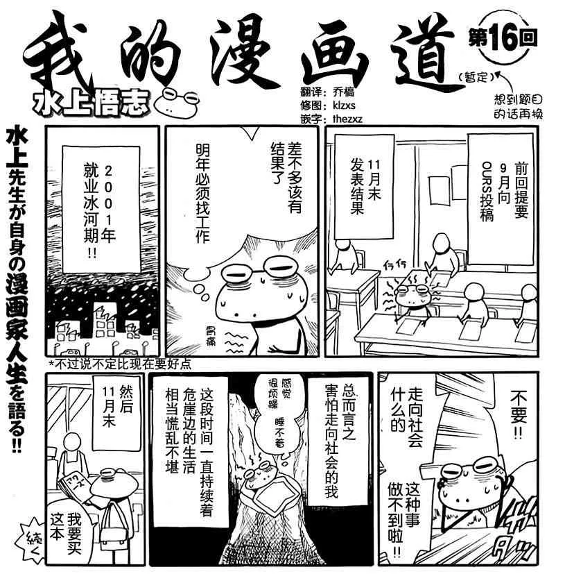 16话 第1页