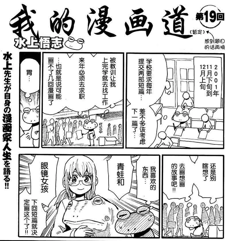 19话 第1页