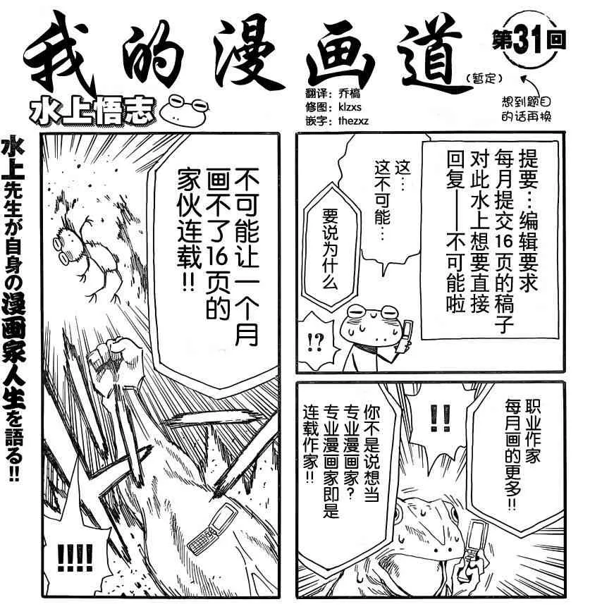 31话 第1页