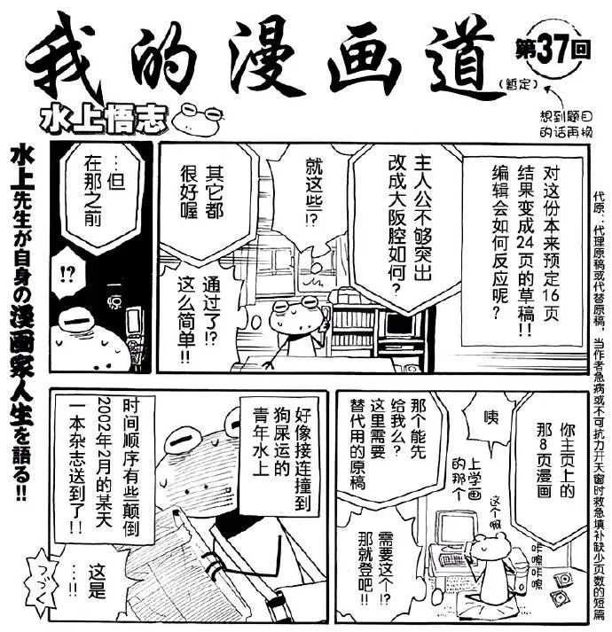 37话 第1页