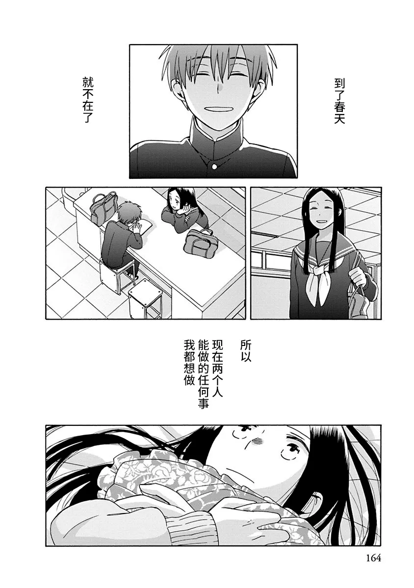 第47话 第17页