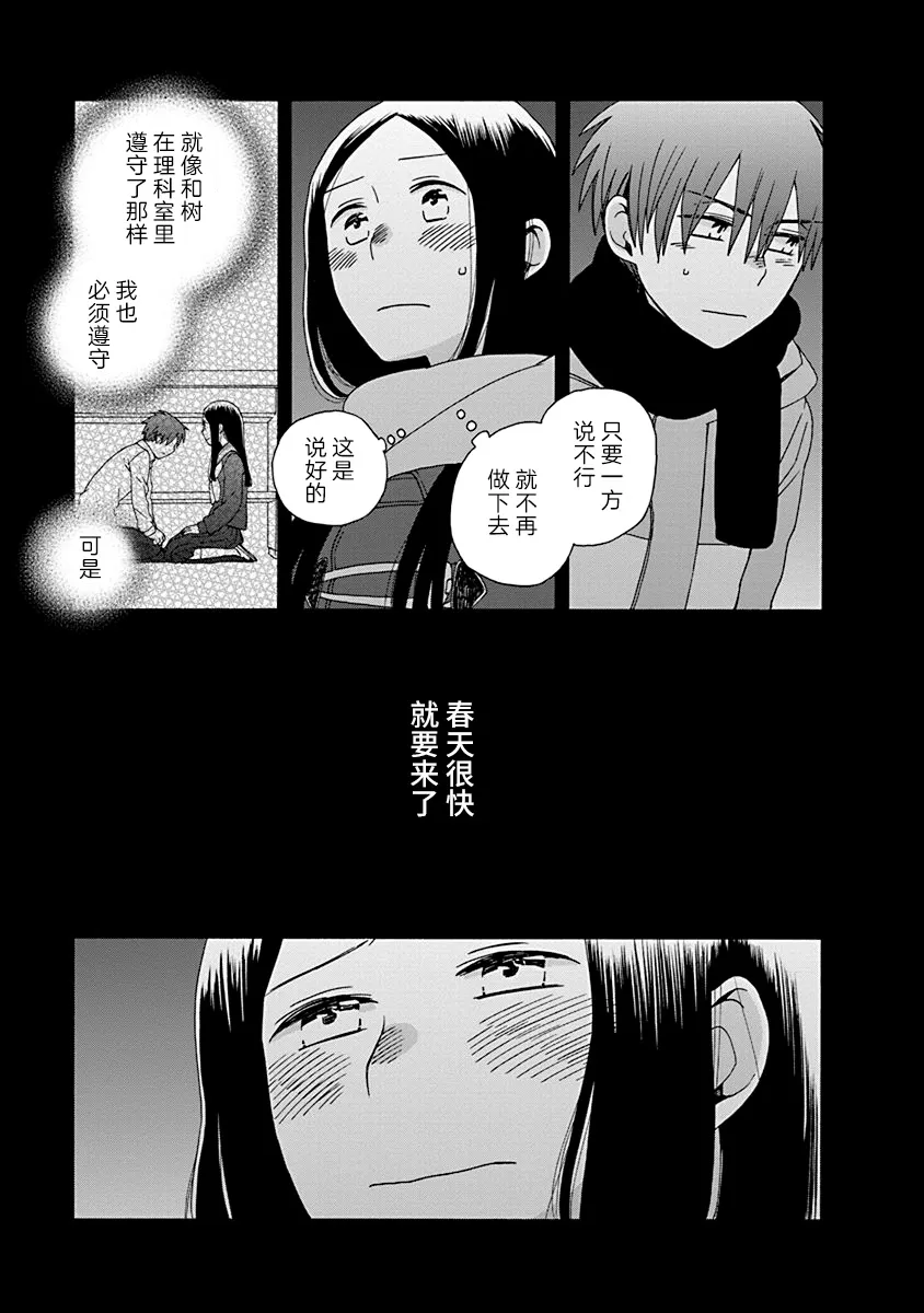 第47话 第26页