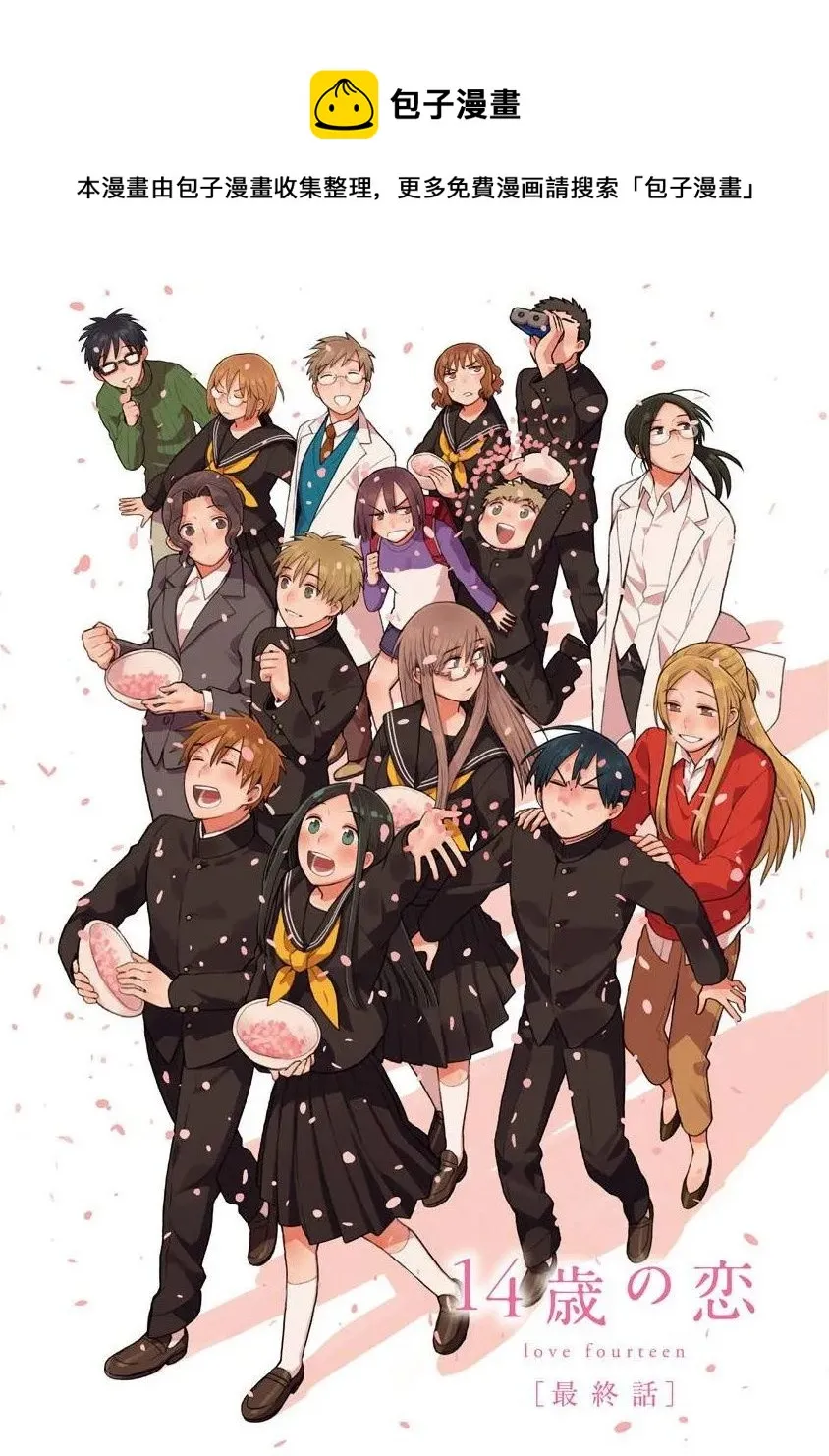 第50话 第1页