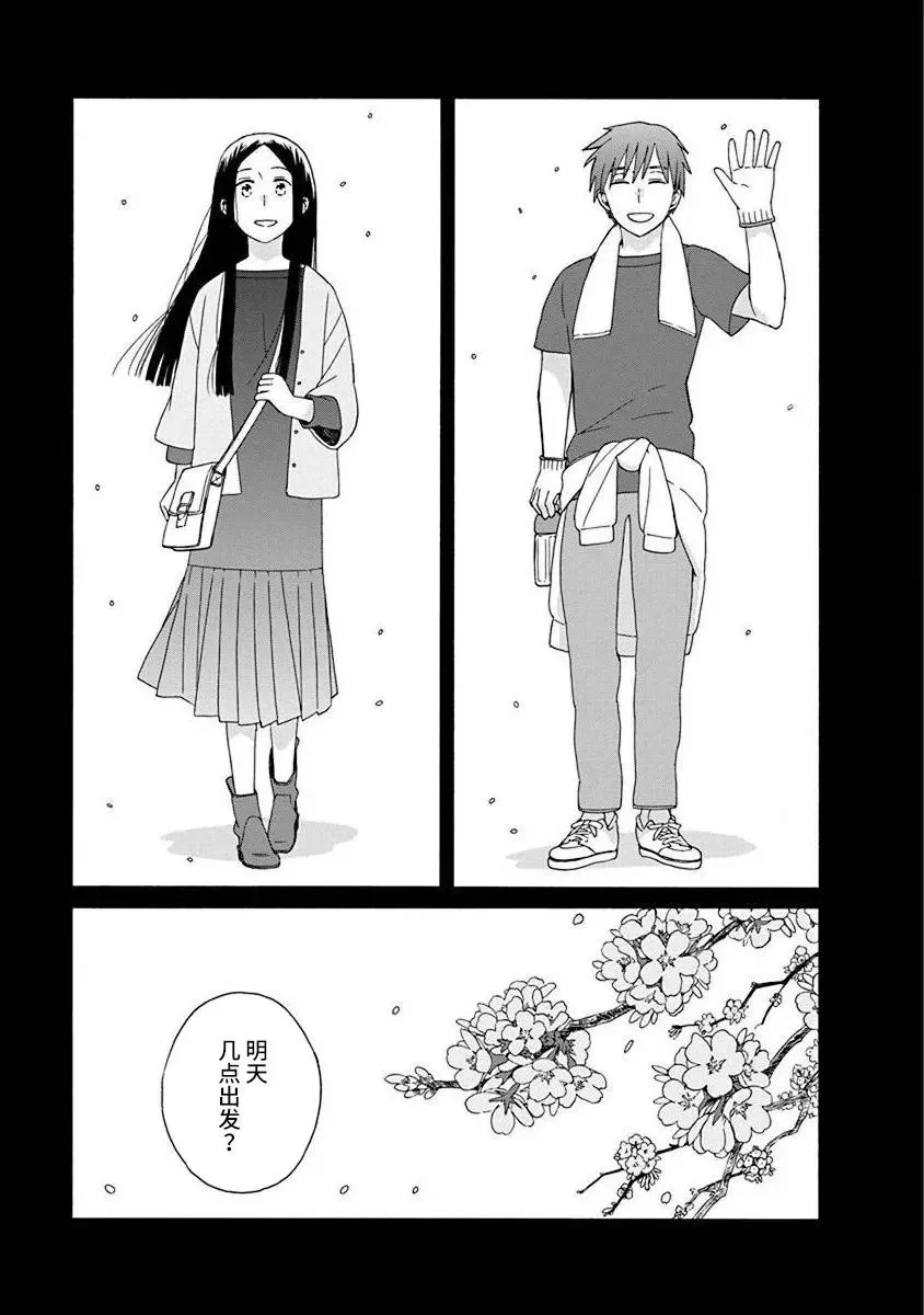 第50话 第2页