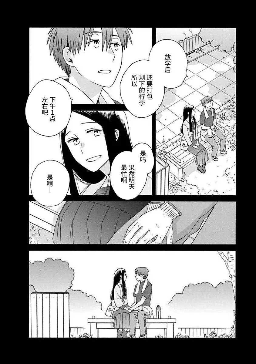 第50话 第3页