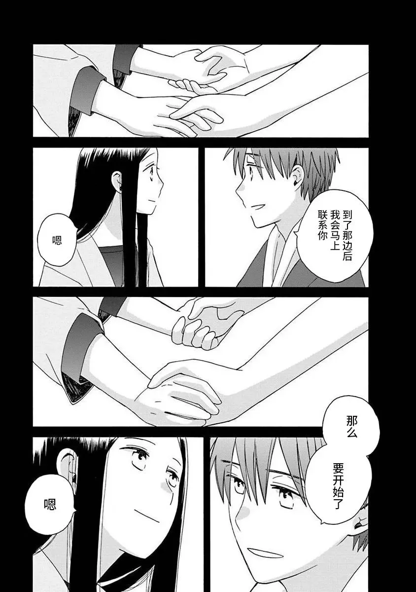 第50话 第4页
