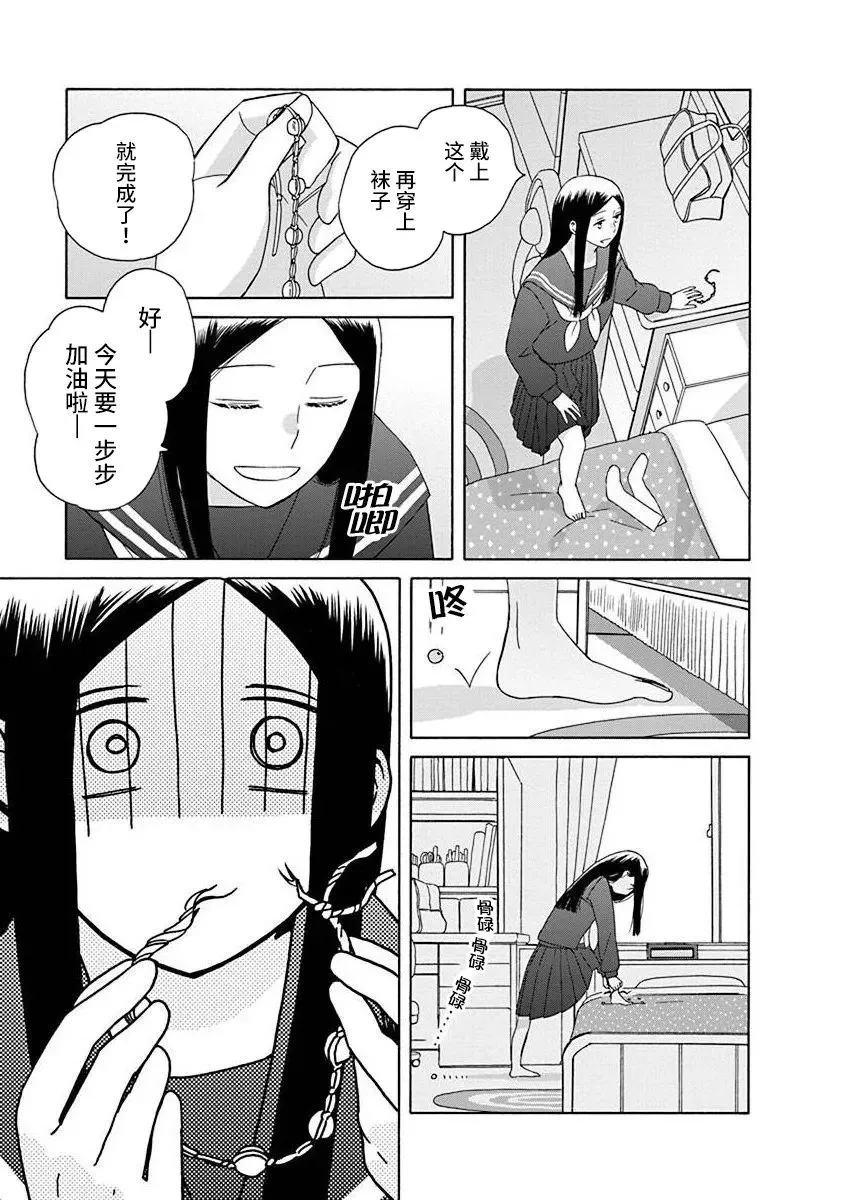 第50话 第8页