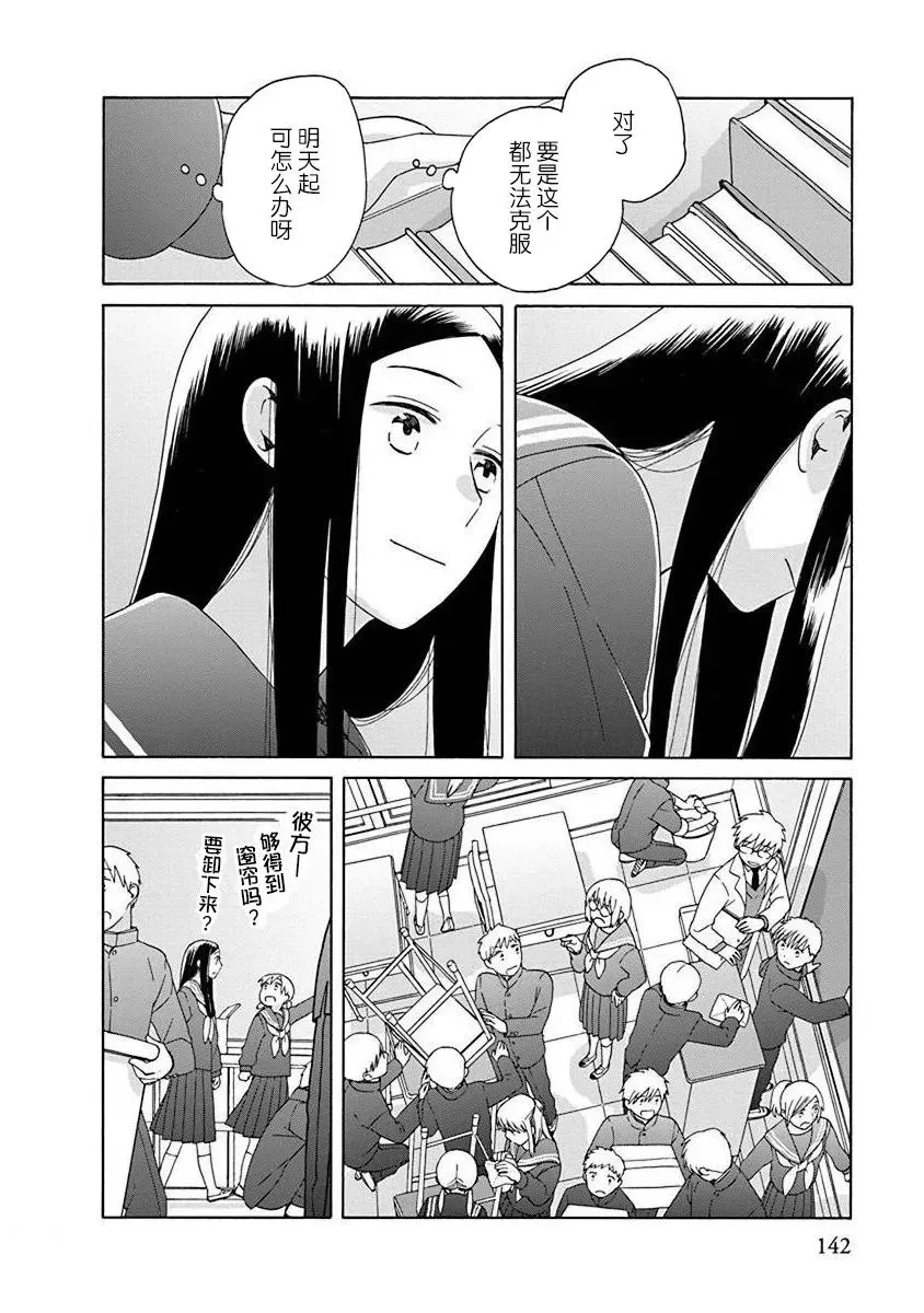 第50话 第11页