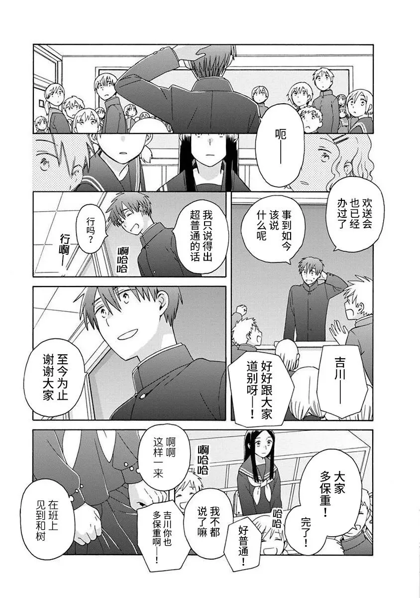 第50话 第14页