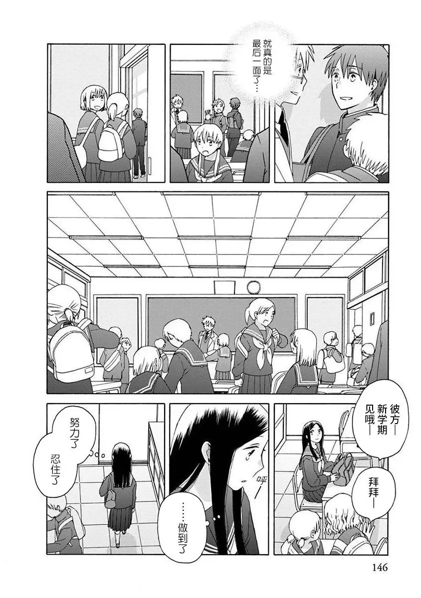 第50话 第15页