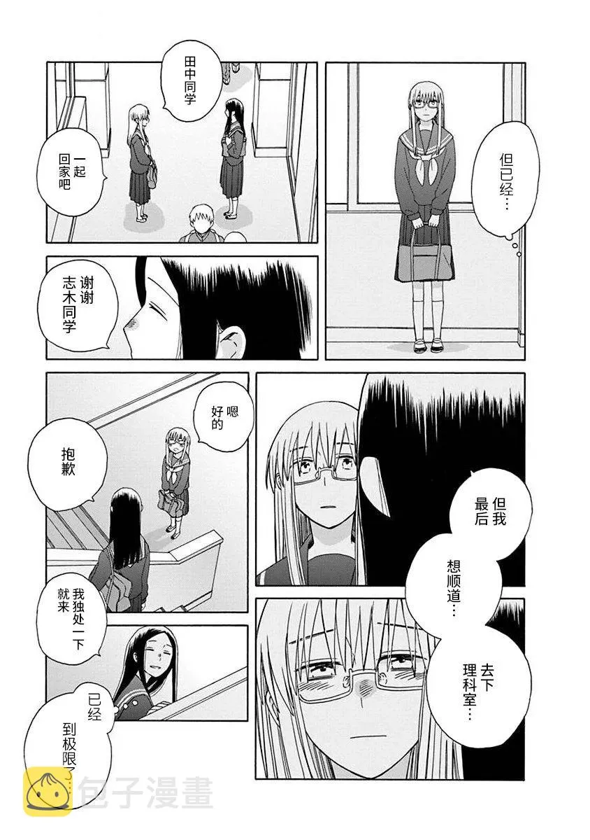 第50话 第16页