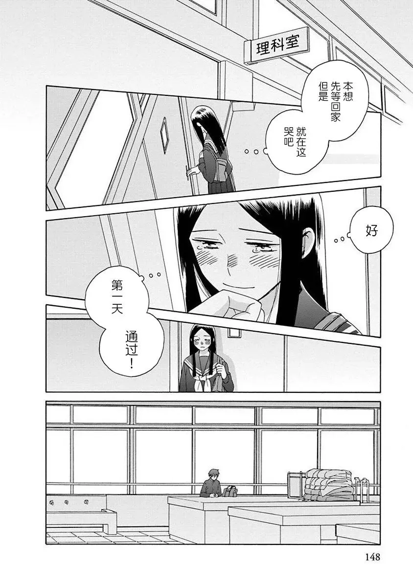 第50话 第17页