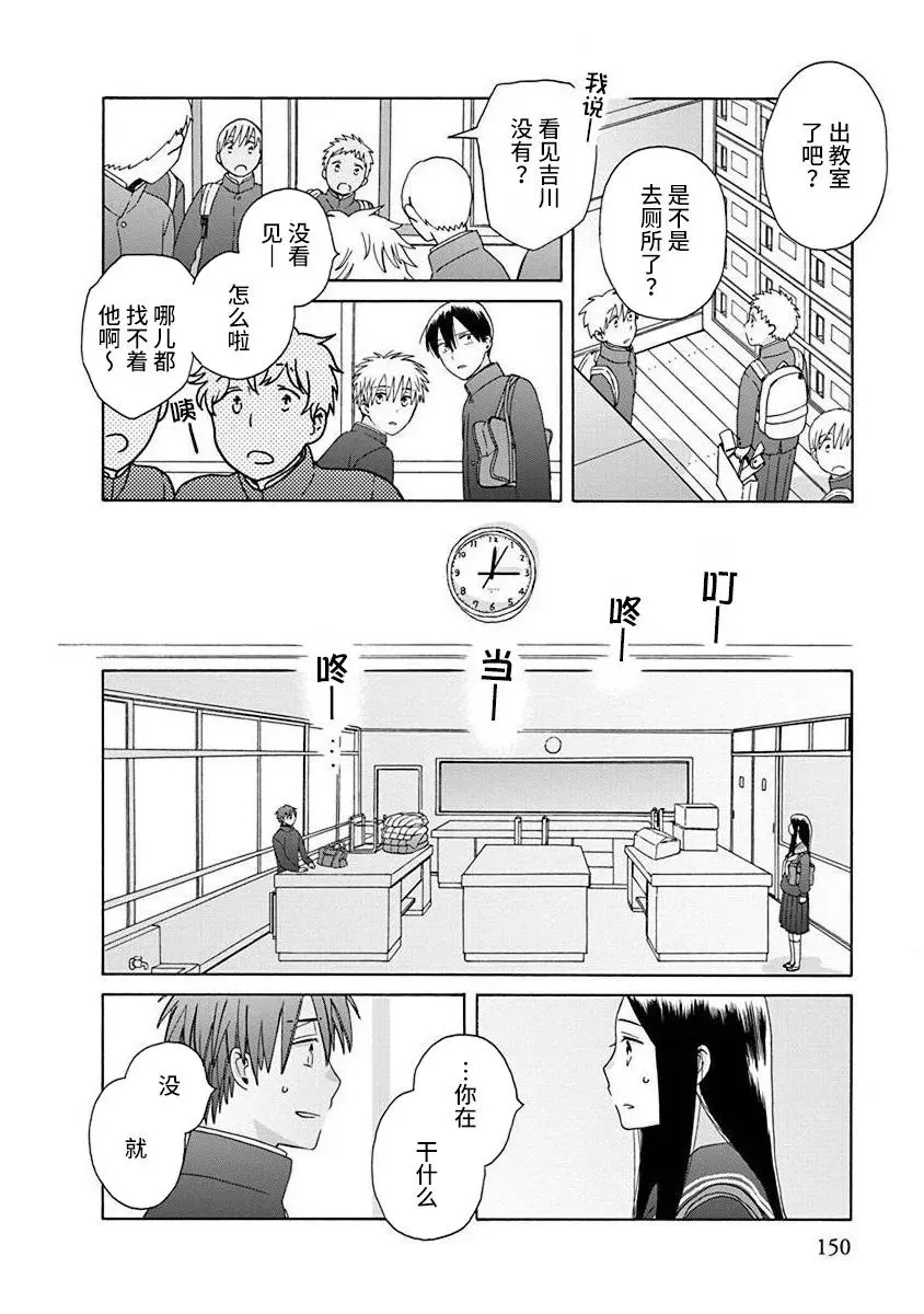 第50话 第19页