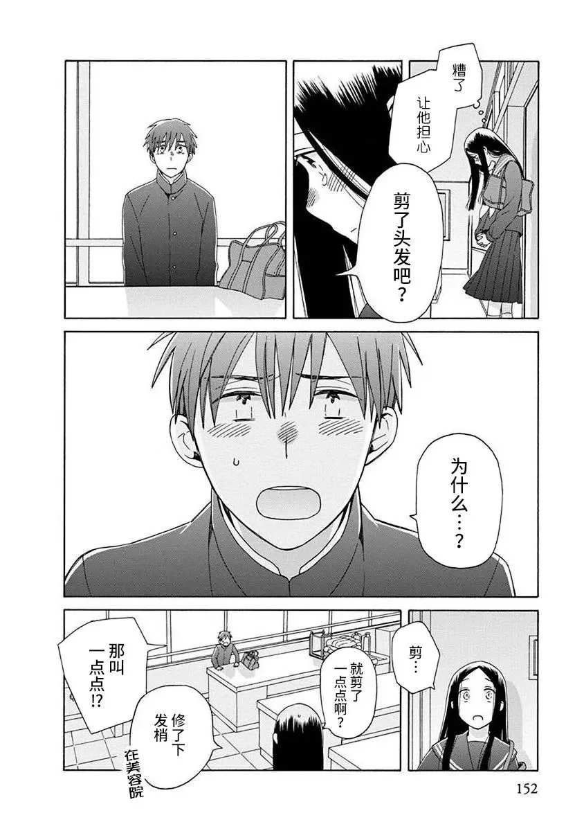 第50话 第21页