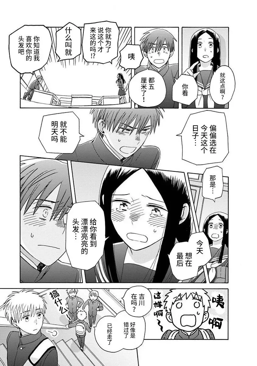 第50话 第22页