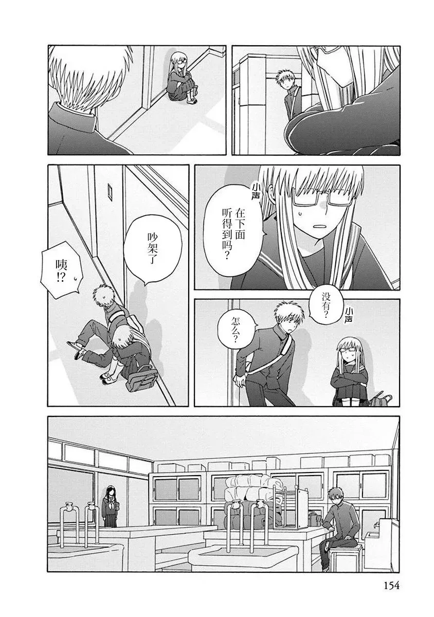 第50话 第23页