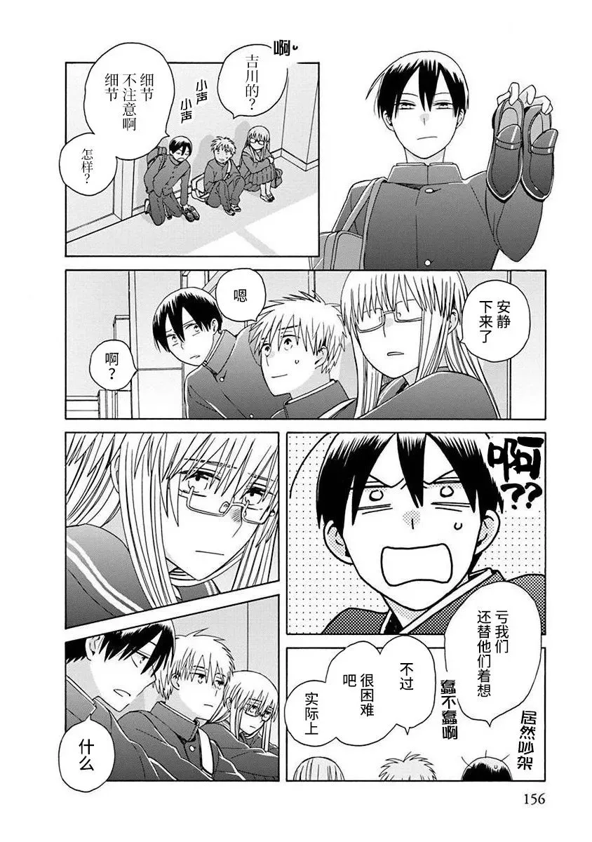 第50话 第25页