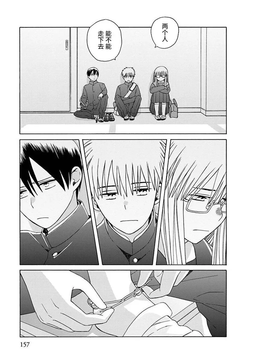 第50话 第26页