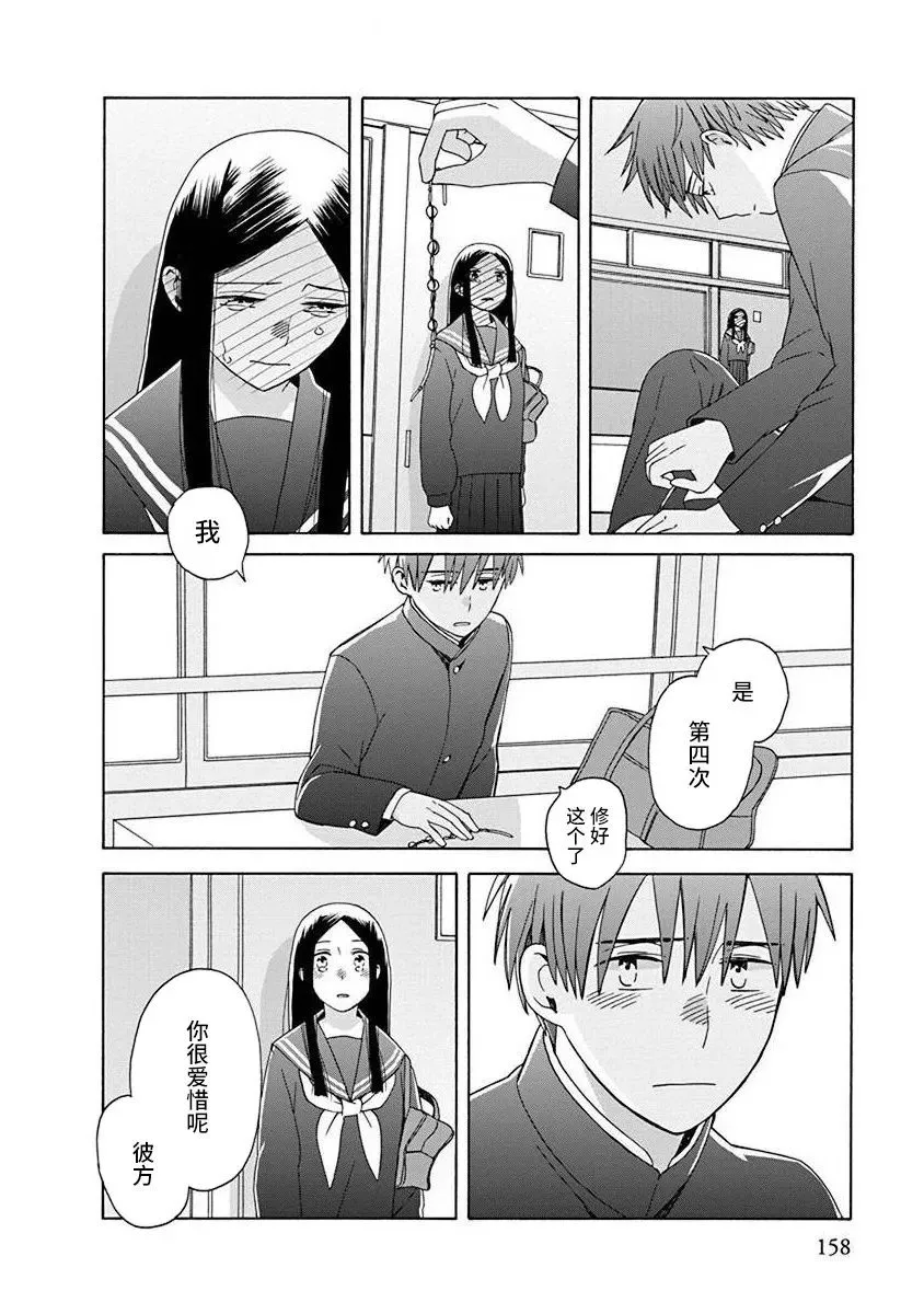 第50话 第27页