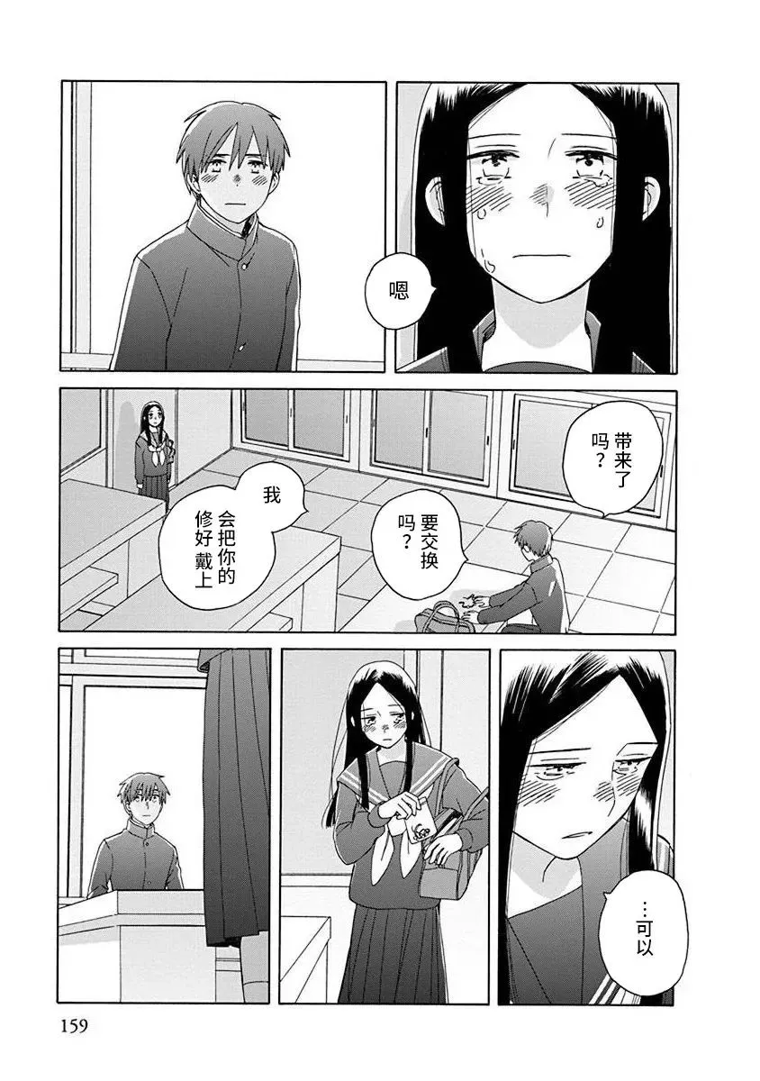 第50话 第28页