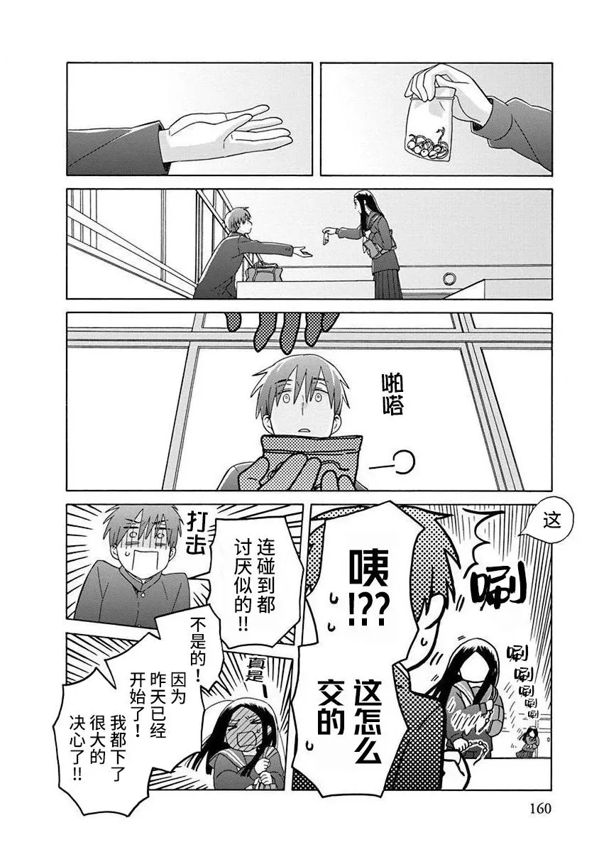 第50话 第29页
