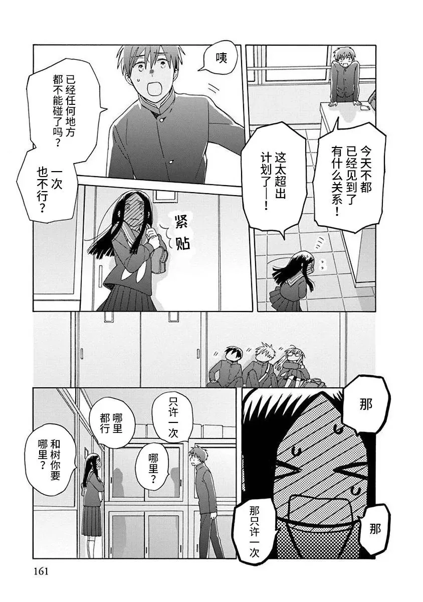第50话 第30页