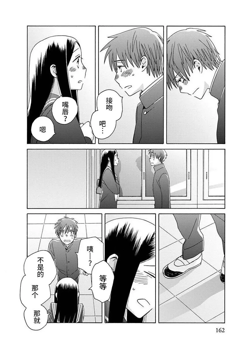 第50话 第31页