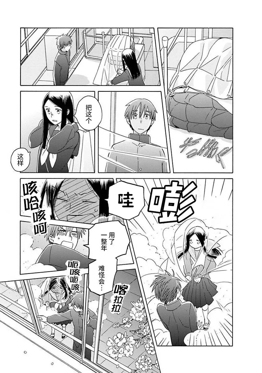 第50话 第32页