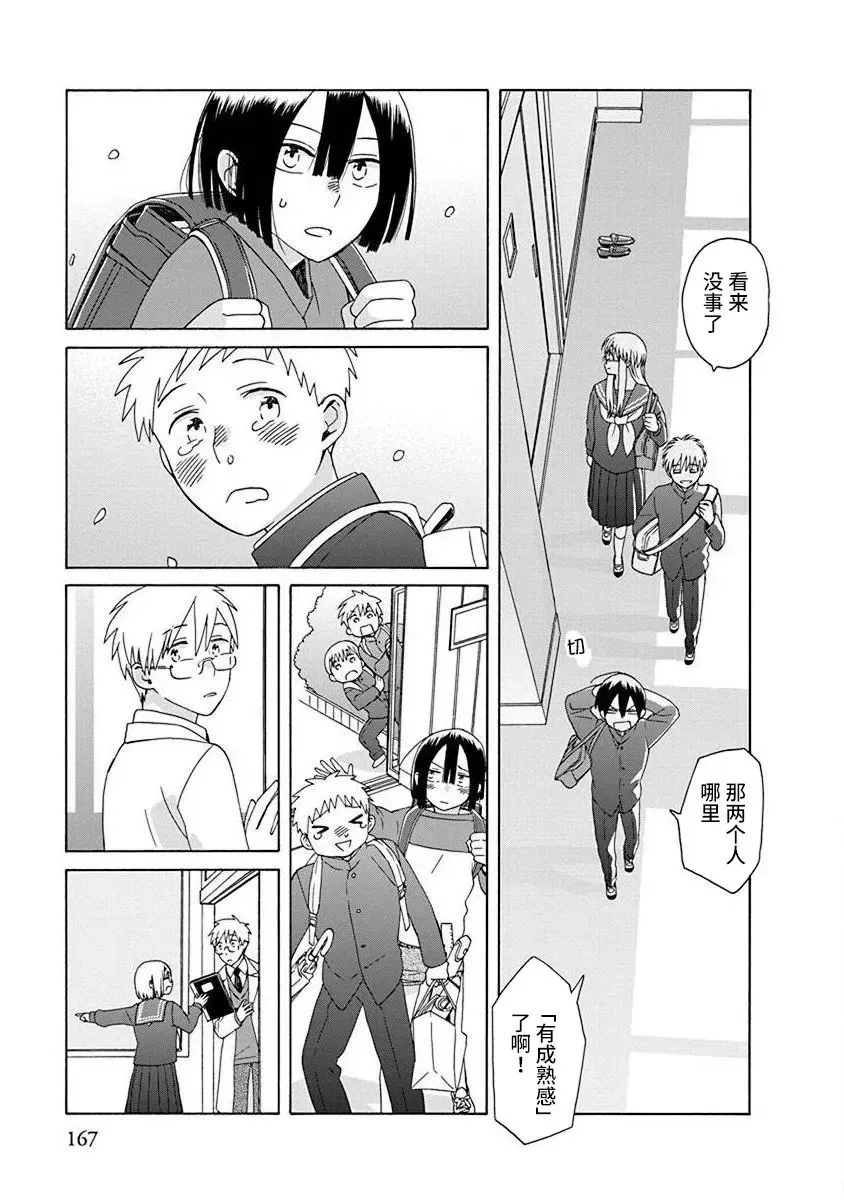 第50话 第35页