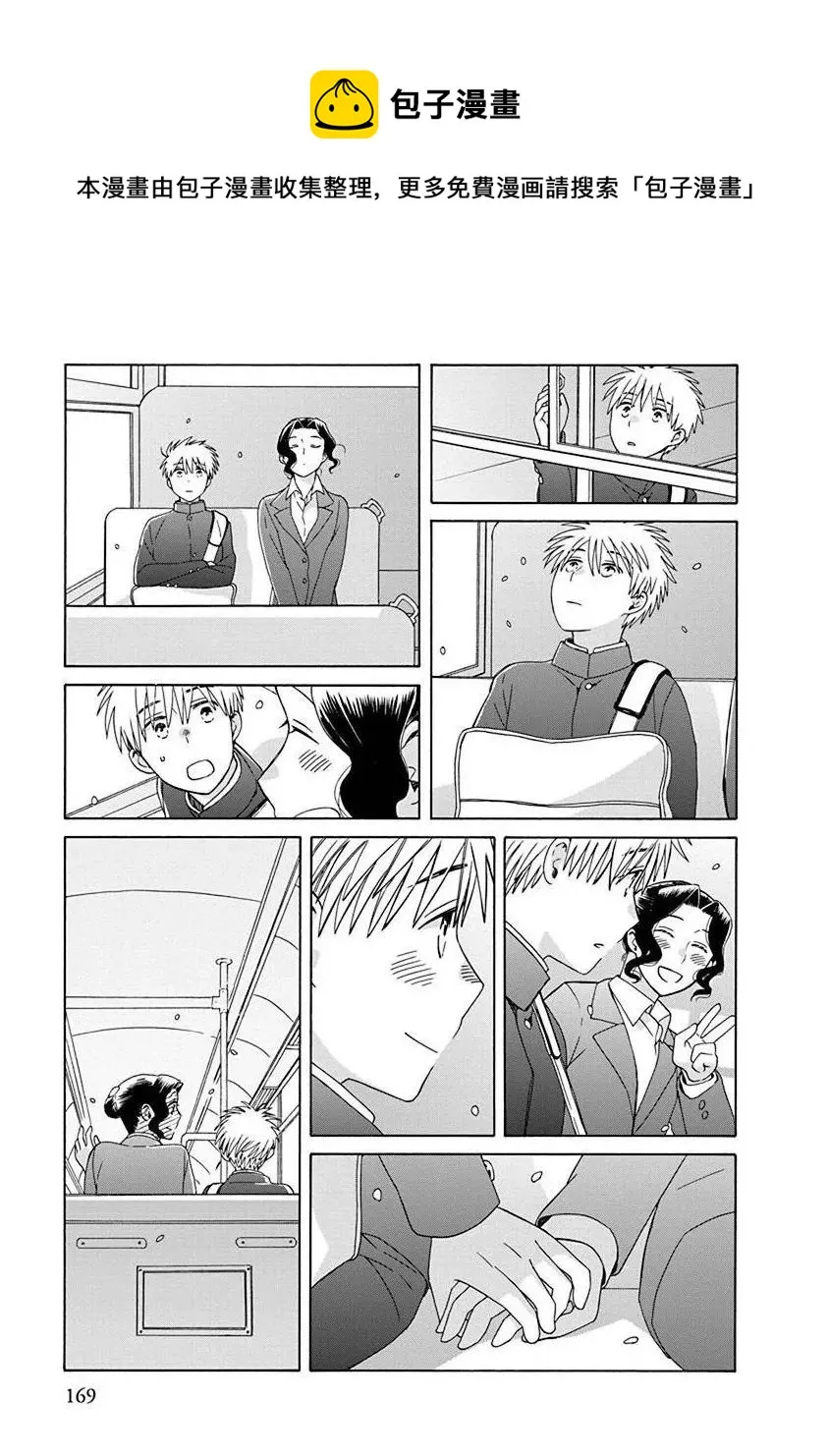 第50话 第37页