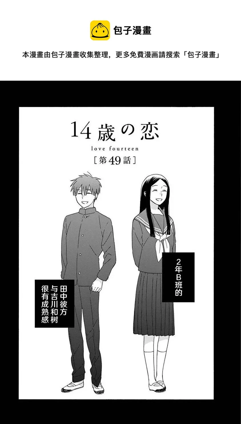 第49话 第1页