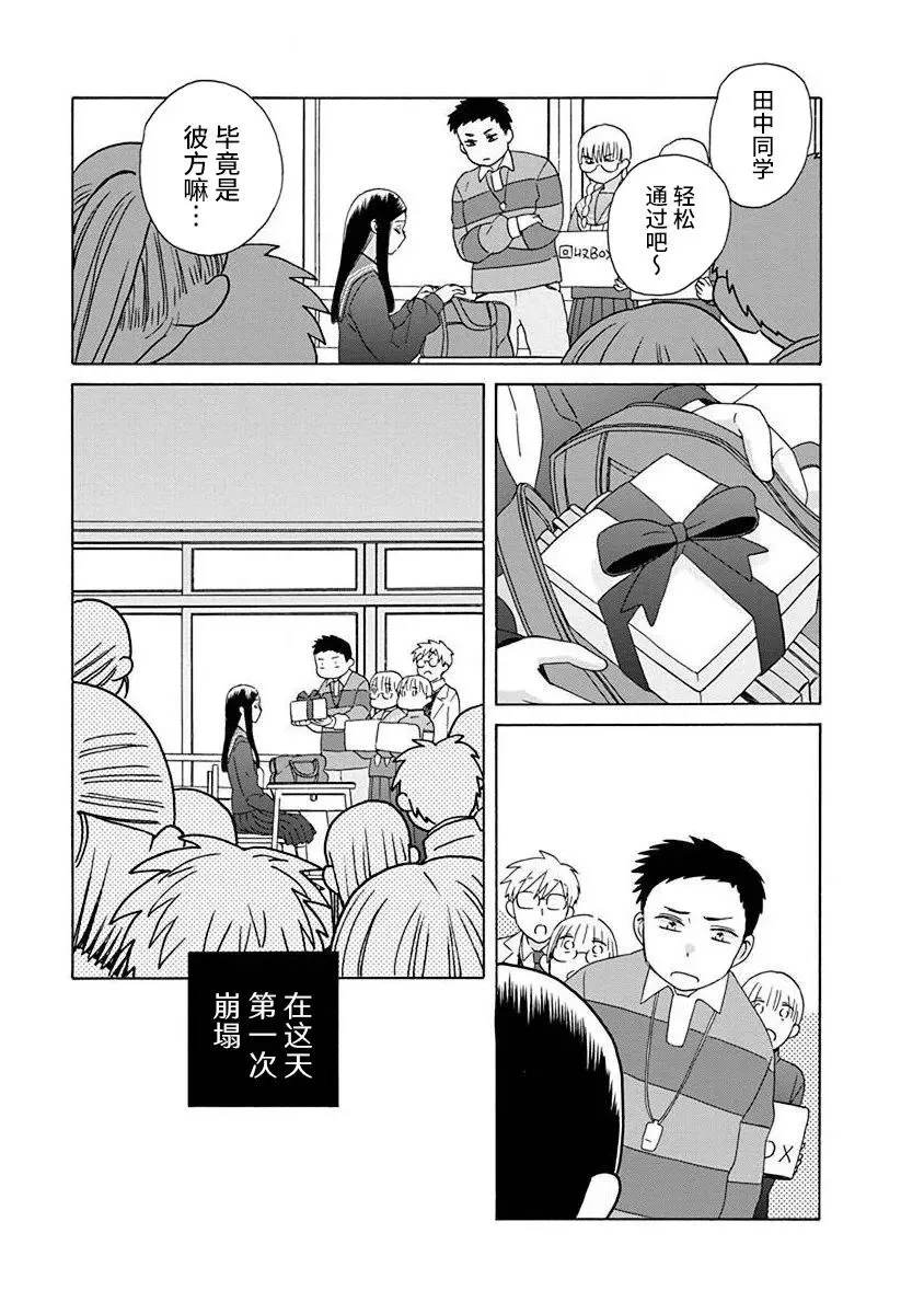 第49话 第3页