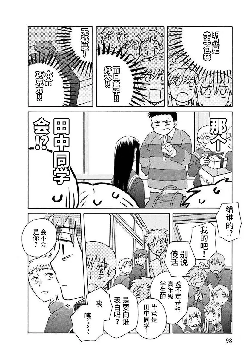 第49话 第4页