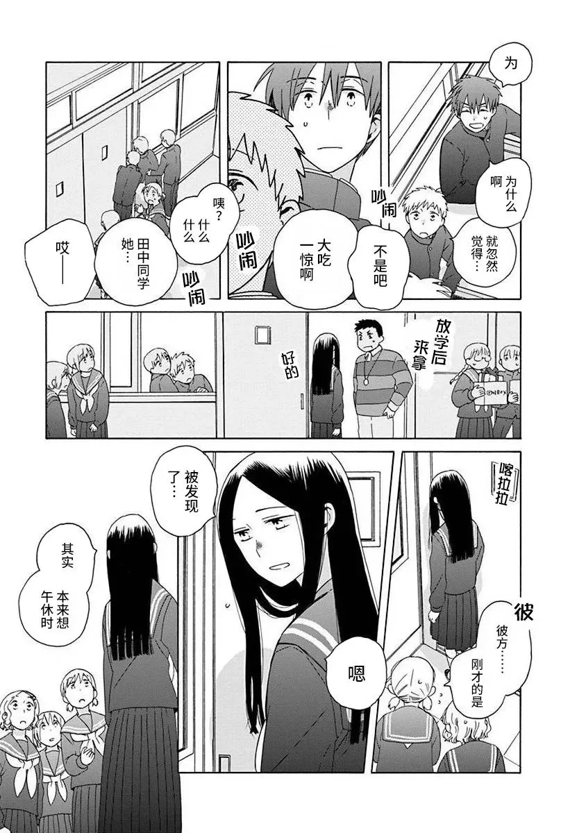 第49话 第5页