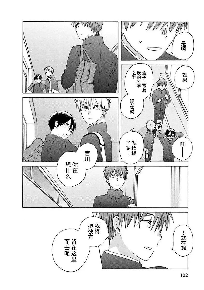 第49话 第8页