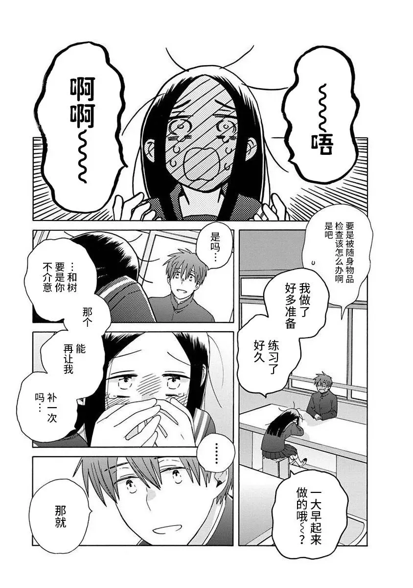 第49话 第9页