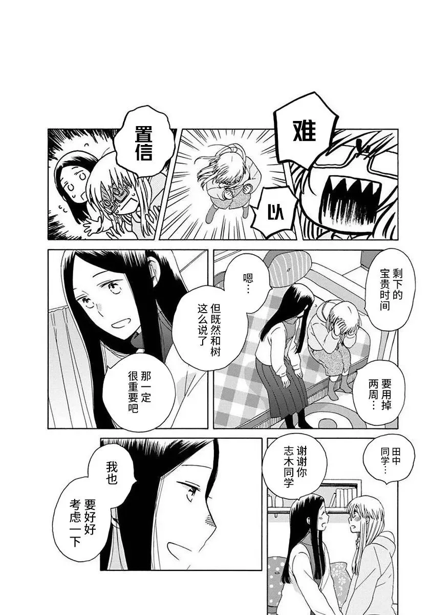 第49话 第12页